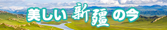 男生的蛋蛋插入女生小穴的视频新疆banner-w330n60.jpg